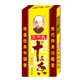Wang Shou Yi  - 13 Baharat Karışımı 45g
